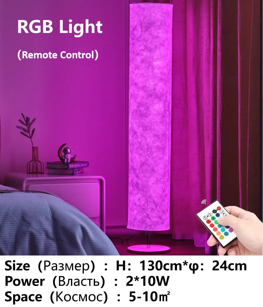 Modern LED Floor Lamp with Remote Control